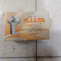 جنته