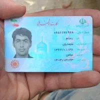 کارت ملی گمشده به نام رستم محمدیان