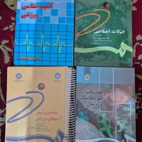 کتابهای تربیت بدنی و علوم ورزشی|کتاب و مجله آموزشی|شیراز, احمدآباد|دیوار