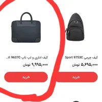 کیف چرم اداری|کیف، کفش، کمربند|نیشابور, دارایی|دیوار