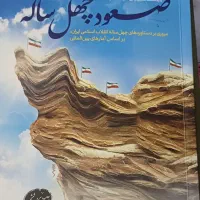 کتاب استخدامی آموزش و پرورش|کتاب و مجله آموزشی|مشهد, شهرک بهارستان|دیوار