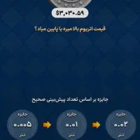 ثبت نام میکنی پول میگیری