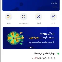 دریافت طلای رایگان