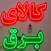 خدمات تابلوسازی|خدمات پیشه و مهارت|کرمانشاه, |دیوار