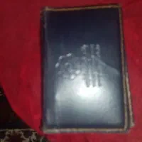 مداک پیدا شده جناب مقامی