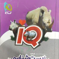 ای کیو گاج زیست دوازدهم