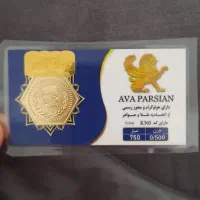سکه پارسیان