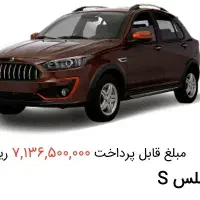 فروش حواله سری جدید اطلسs