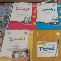 کتاب برای امادگی نهایی