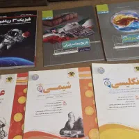 کتاب کمک درسی|کتاب و مجله آموزشی|تهران, ارامنه|دیوار