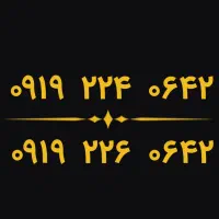۰۹۱۹.۲۲۴.۰۶۴۲