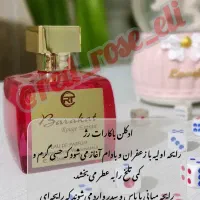 ادکلنهای مناسب فصل|آرایشی، بهداشتی، درمانی|یزد, |دیوار