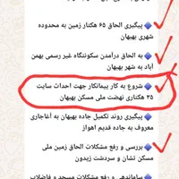 مسکن ملی|پیش‌فروش املاک|بهبهان, |دیوار