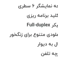 تلفن دیجیتال پاناسونیک|تلفن رومیزی|تهران, تهرانسر شمالی|دیوار