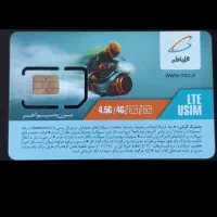 سیم کارت دائمی همراه اول  ۰۹۱۱۷۵۷۴۰۹۷