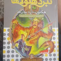کتاب|کتاب و مجله ادبی|گلبهار, شهر جدید گلبهار|دیوار