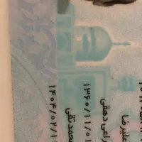 کارت ملی و کارت سوخت و عابر بانک گمشده
