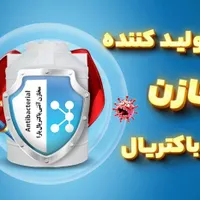 تانکر آب منبع آب ضد جلبک و انتی باکتریال