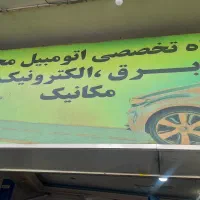 شاگرد باطریساز ماهر و نیمه ماهر واقعی .|استخدام صنعتی، فنی، مهندسی|تهران, اسکندری|دیوار