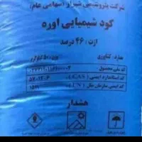خریدار کود اوره