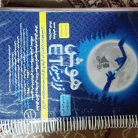 کتاب هوش فرازمینیET