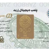 شمش طلا  ۴عدد۱۰ گرمی ۱عدد۵ گرمی