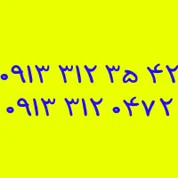 09131016583|سیم‌کارت|خمینی‌شهر, |دیوار