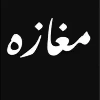 95متر/بر اصلی شریعتی/پاخورعالی/فوری