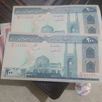دو عدد اسکناس بیست تومانی که سریالش بشت سر هم