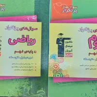 فروش کتاب‌ سوال‌های پرتکرار قلم‌چی