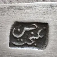 چاقو قصابی نیک‌بخت