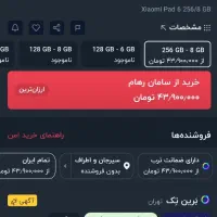 pad 6|تبلت|سیرجان, |دیوار