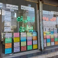 ثبت پرسشنامه غربالگری دانش آموزان/کافی نت پرشین