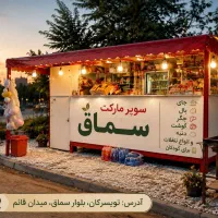 به یک فروشنده نیازمندیم