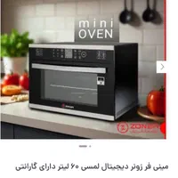 مینی فر برقی،لمسی،دیجیتال،زونر|اجاق گاز و لوازم برقی پخت‌وپز|اصفهان, رزمندگان|دیوار