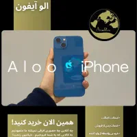 ایفون 13 نرمال iPhone 13