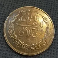 مدال یادبود تقارن غدیر و نوروز|کلکسیون سکه، تمبر، اسکناس|تهران, قناتکوثر|دیوار