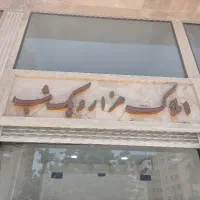 رهن-و-اجاره-ویلایی-گلشهر