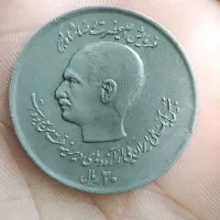 سکه شاهنشاهی پدروپسر کمیاب و با ارزش