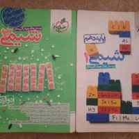 شیمی خیلی سبز دهم یازدهم دوازدهم نو سالم کنکور