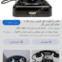 فروش خط تلفن ثابت