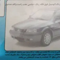 پژوپارس xu7 p|خودرو سواری و وانت|شیراز, ارم|دیوار