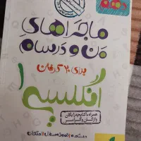 کمک درسی