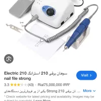 سوهان برقی