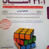 کتاب۳۱ استان