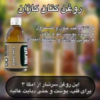 روغن درمانی|خوردنی و آشامیدنی|اهواز, مهرشهر|دیوار