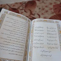 دیوان حافظ نو|کتاب و مجله ادبی|قم, هفت تیر|دیوار