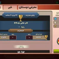 اکانت پسر خوانده