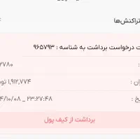 ۵۹۰ هزار تومن هدیه فقط با ثبت‌نام در ملی گلد