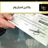 امتیاز وام 100 ملیون